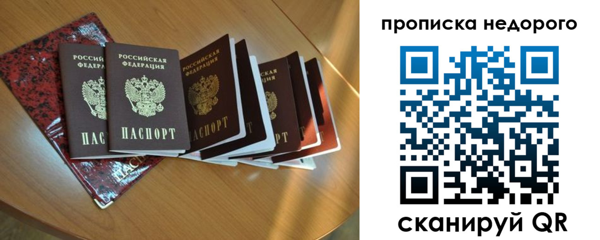 прописка штамп в Порхове