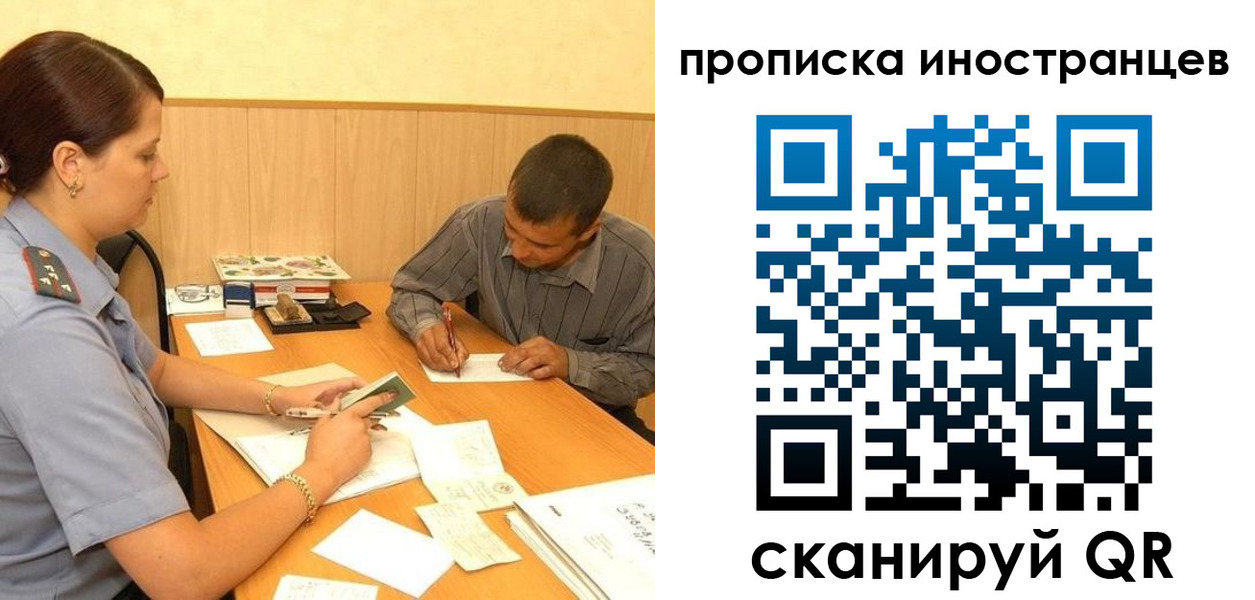 купить прописку в Порхове