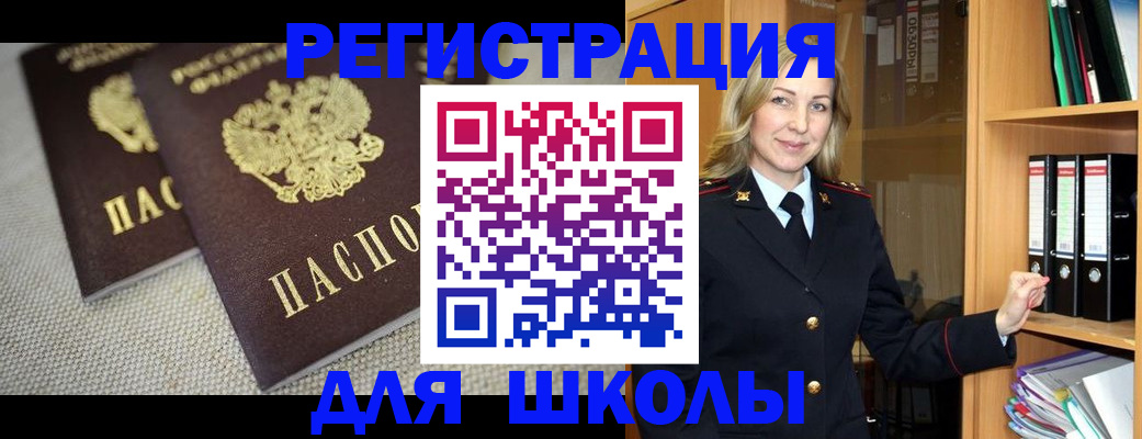 регистрация в Порхове