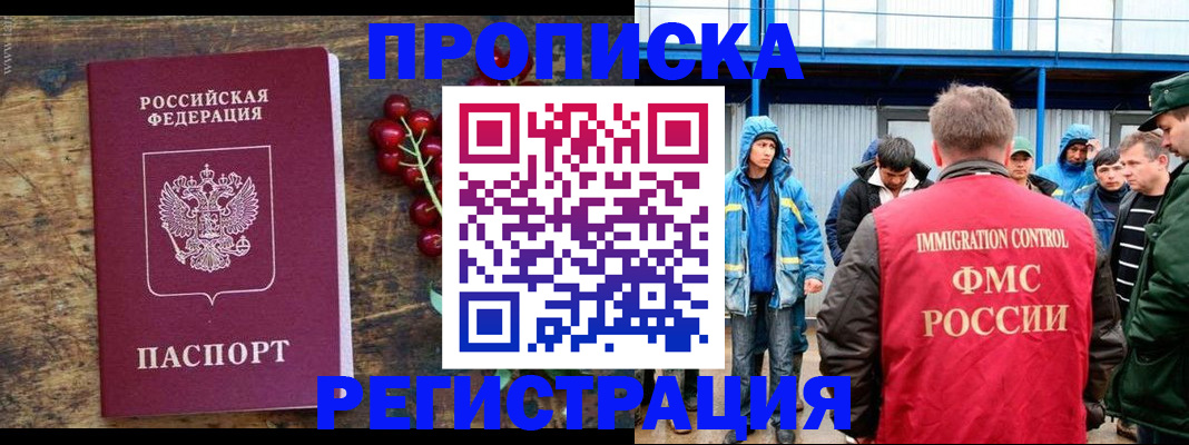 пропишу в квартире в Порхове